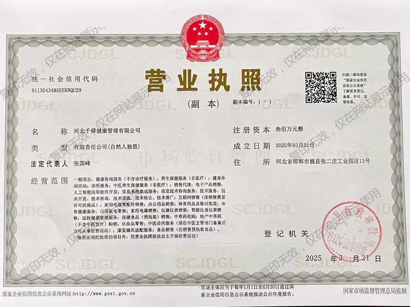 营业执照